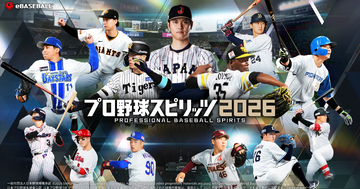 「プロスピ2026」7月16日に発売決定！感動と熱狂を生んだWBCモードを17年ぶりに搭載
