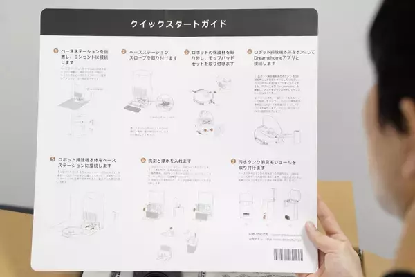 「ロボット掃除機「Dreame L40s Pro Ultra」レビュー！日々の掃除を任せて大掃除卒業の第一歩へ」の画像