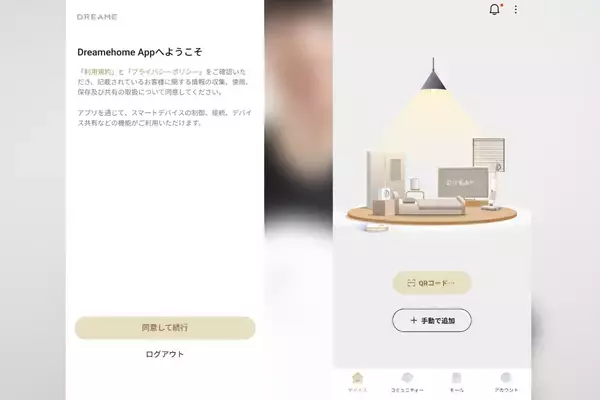 「ロボット掃除機「Dreame L40s Pro Ultra」レビュー！日々の掃除を任せて大掃除卒業の第一歩へ」の画像