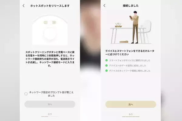 「ロボット掃除機「Dreame L40s Pro Ultra」レビュー！日々の掃除を任せて大掃除卒業の第一歩へ」の画像