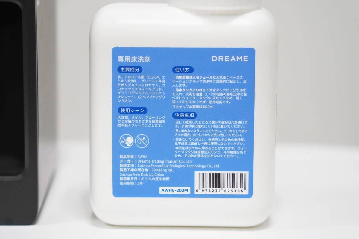 ロボット掃除機「Dreame L40s Pro Ultra」レビュー！日々の掃除を任せて大掃除卒業の第一歩へ