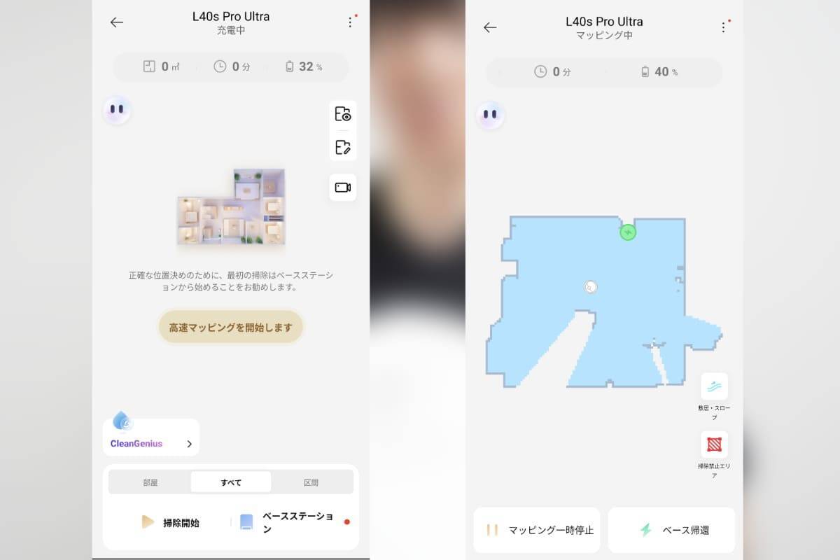 ロボット掃除機「Dreame L40s Pro Ultra」レビュー！日々の掃除を任せて大掃除卒業の第一歩へ