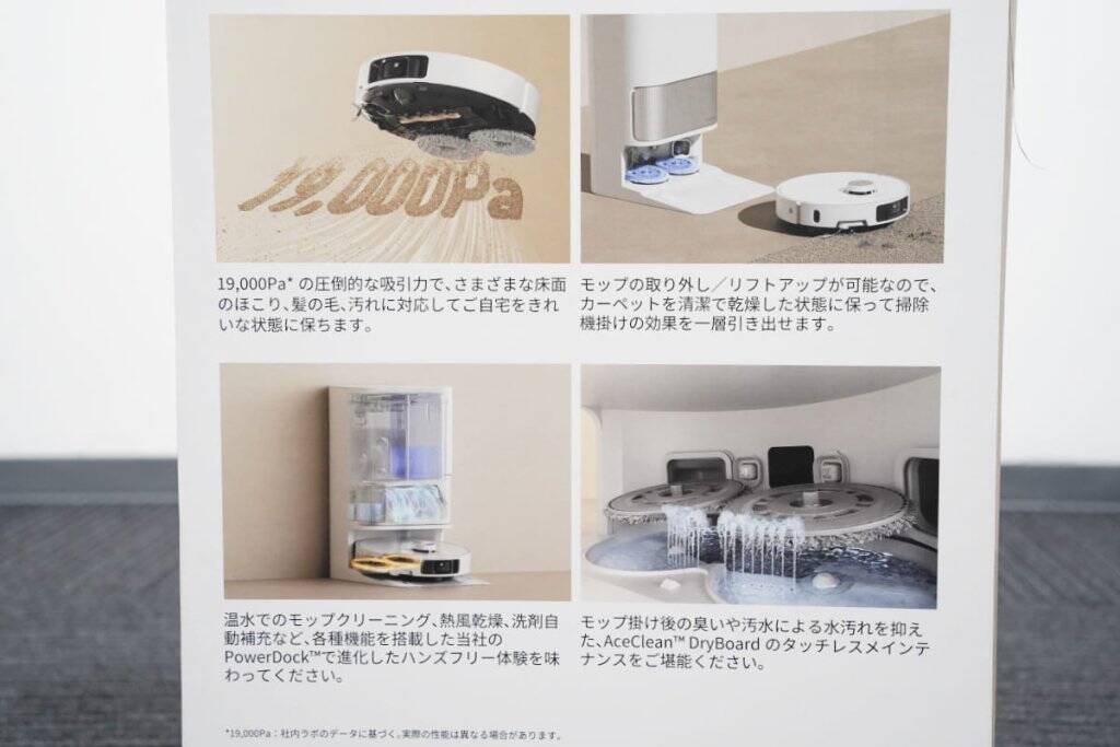 ロボット掃除機「Dreame L40s Pro Ultra」レビュー！日々の掃除を任せて大掃除卒業の第一歩へ