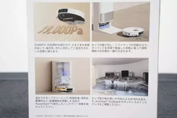 「ロボット掃除機「Dreame L40s Pro Ultra」レビュー！日々の掃除を任せて大掃除卒業の第一歩へ」の画像