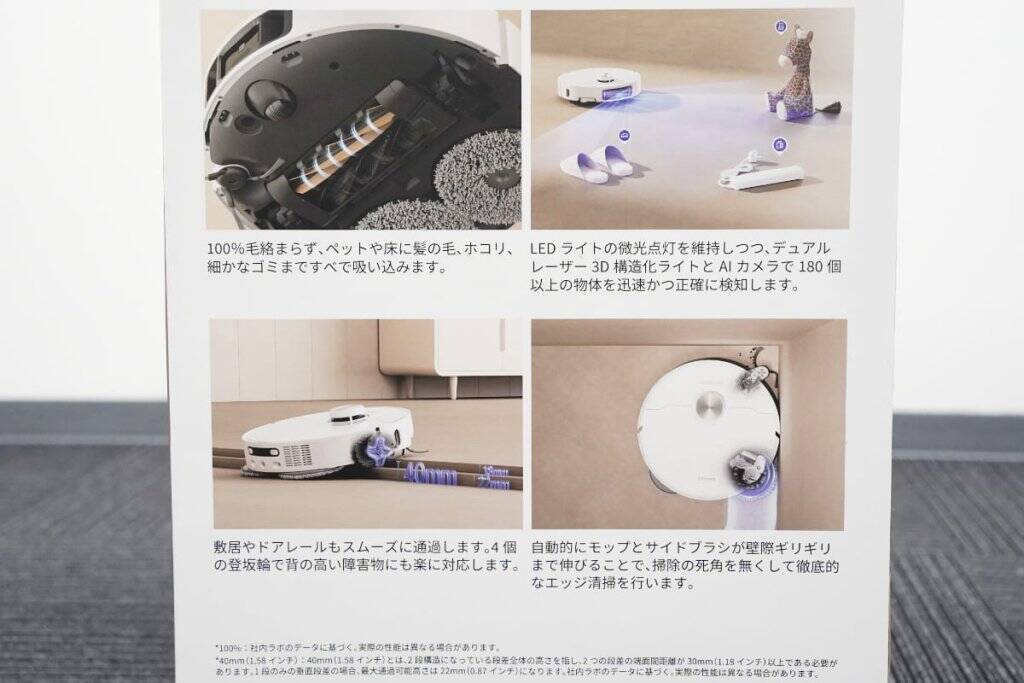 ロボット掃除機「Dreame L40s Pro Ultra」レビュー！日々の掃除を任せて大掃除卒業の第一歩へ