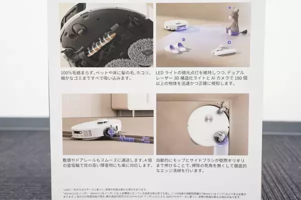 「ロボット掃除機「Dreame L40s Pro Ultra」レビュー！日々の掃除を任せて大掃除卒業の第一歩へ」の画像
