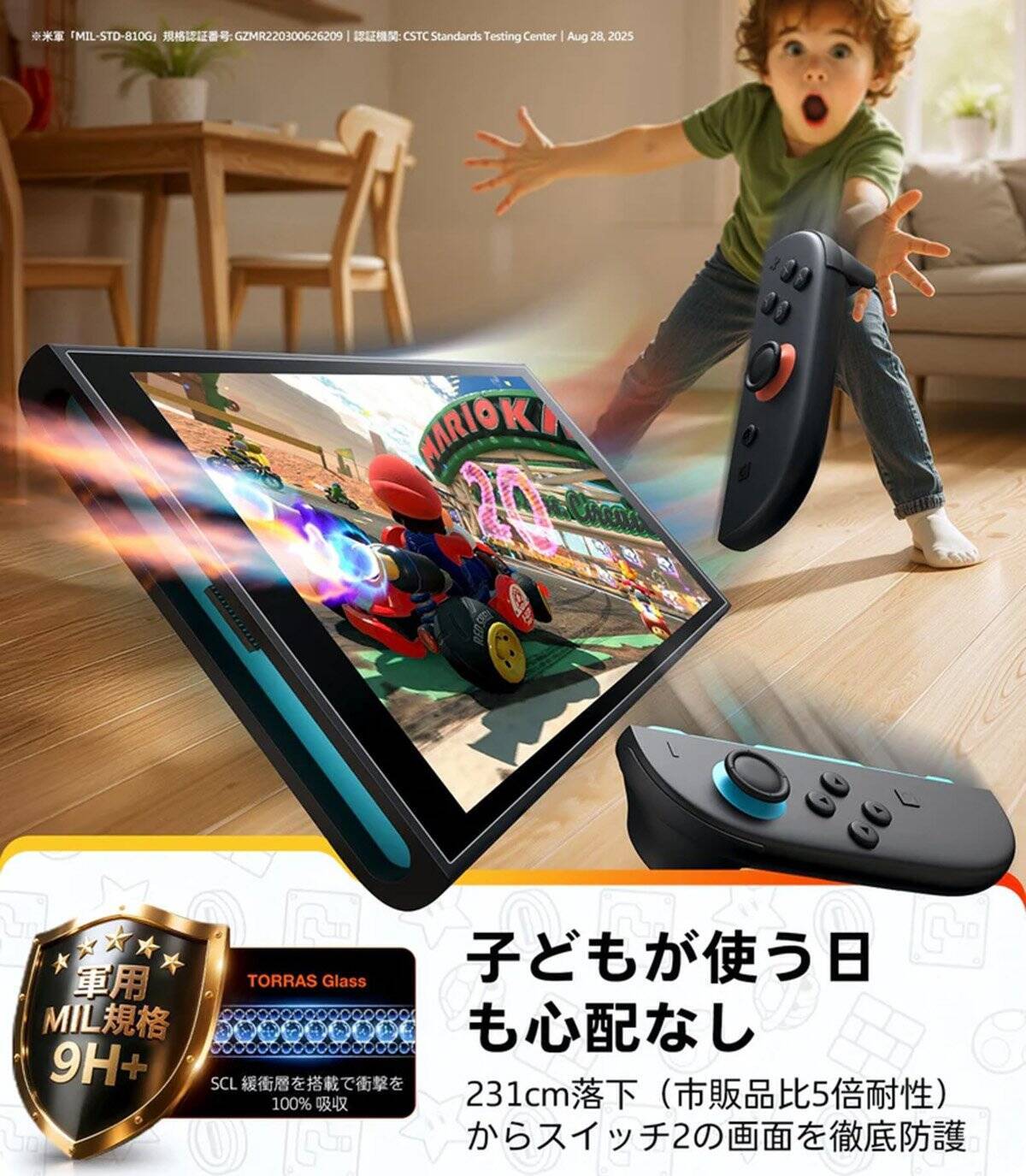 TORRASからNintendo Switch 2専用ガラスフィルム「GlassGo Ultra」が発売！位置合わせ不要で誰でも簡単に貼り付け可能