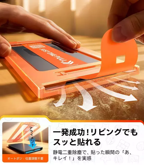 「TORRASからNintendo Switch 2専用ガラスフィルム「GlassGo Ultra」が発売！位置合わせ不要で誰でも簡単に貼り付け可能」の画像