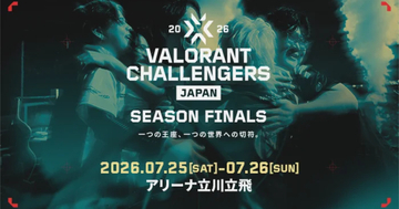 「VALORANT Challengers Japan 2026 Season Finals」のチケット詳細などが公開！「T.N.T」「手越祐也」の出演も