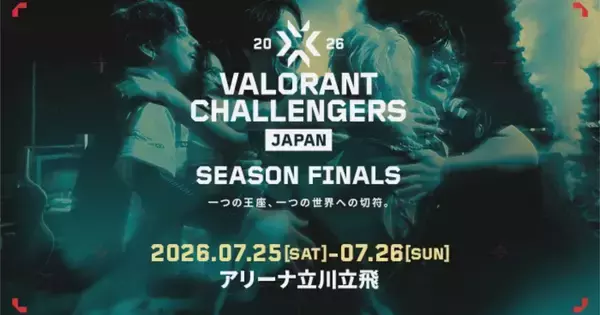 「VALORANT Challengers Japan 2026 Season Finals」のチケット詳細などが公開！「T.N.T」「手越祐也」の出演も