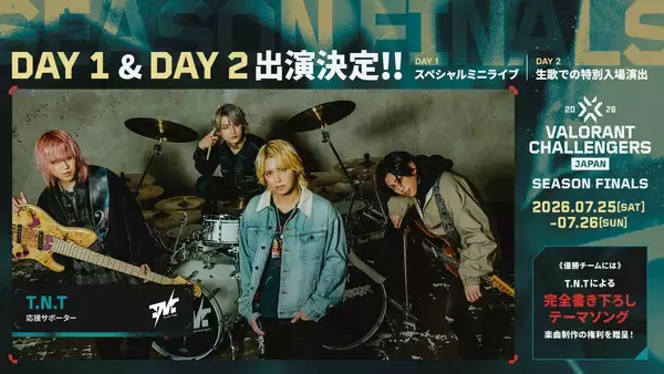 「「VALORANT Challengers Japan 2026 Season Finals」のチケット詳細などが公開！「T.N.T」「手越祐也」の出演も」の画像