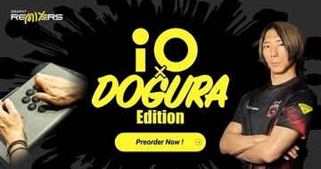 プロゲーマーどぐら選手監修のアーケードコントローラー「iO どぐら Edition」が先行予約受付中！