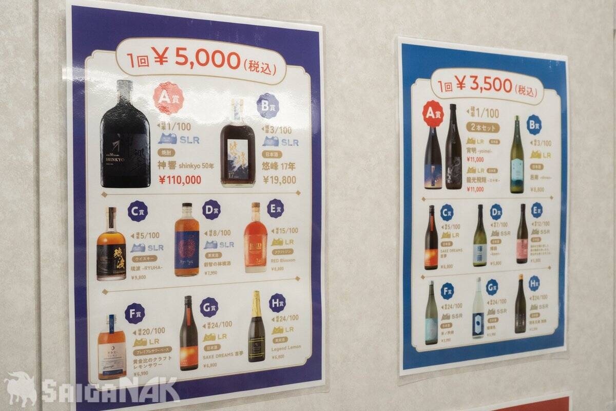 2026年もKURAND「サケFES」に参戦！150種類以上のお酒を飲んで飲んで飲みました