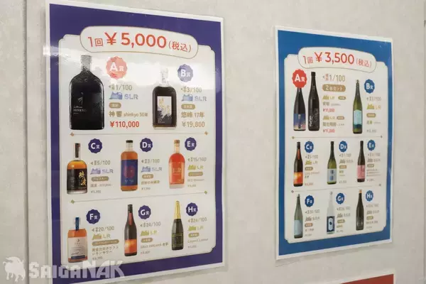 「2026年もKURAND「サケFES」に参戦！150種類以上のお酒を飲んで飲んで飲みました」の画像