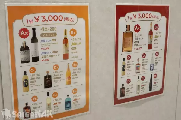 「2026年もKURAND「サケFES」に参戦！150種類以上のお酒を飲んで飲んで飲みました」の画像