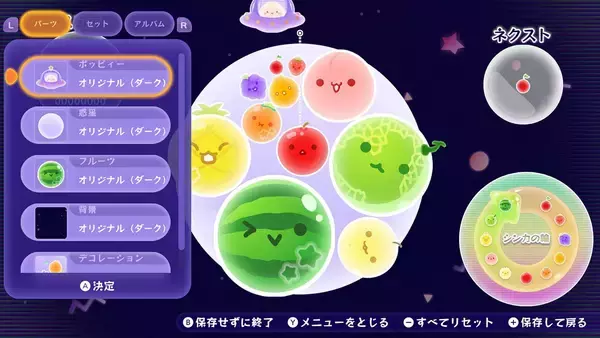 「最新作「スイカゲーム ぷらねっと」配信開始！世界観はそのままに、宇宙を舞台にした円形ステージや新機能が追加」の画像