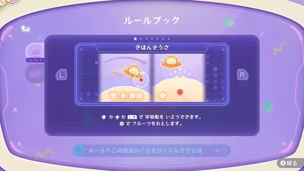 「最新作「スイカゲーム ぷらねっと」配信開始！世界観はそのままに、宇宙を舞台にした円形ステージや新機能が追加」の画像