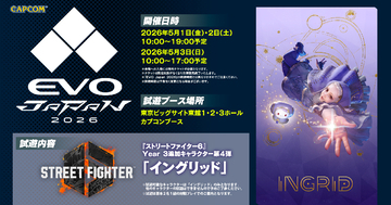 「EVO Japan 2026」に「スト6」Year 3追加キャラクター第4弾「イングリッド」が試遊出展！謎多き美少女をいち早く試してみよう