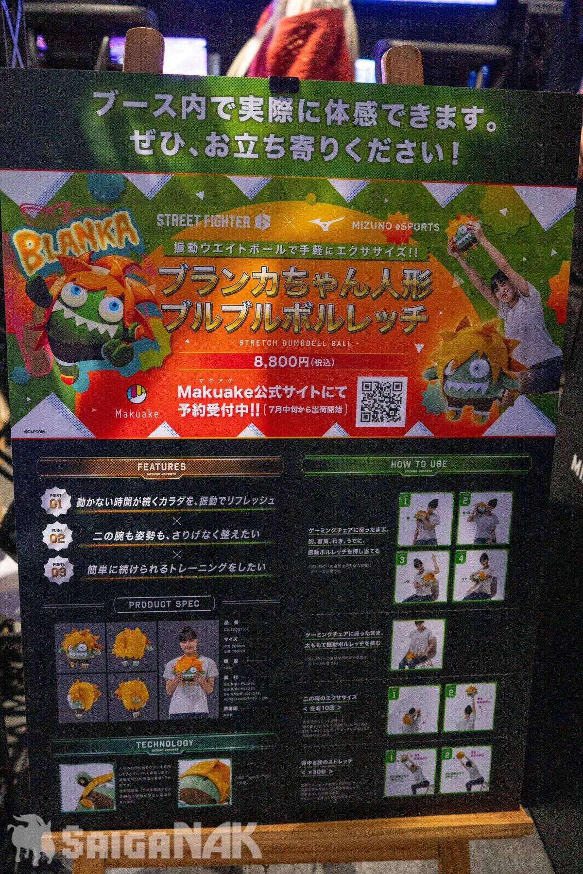 【EVO JAPAN 2026】「三国群英伝：Arena」「ミズノ」ブースレポート！最新三国格闘ゲームの試遊やブランカちゃん人形ボルレッチのお試しコーナーも