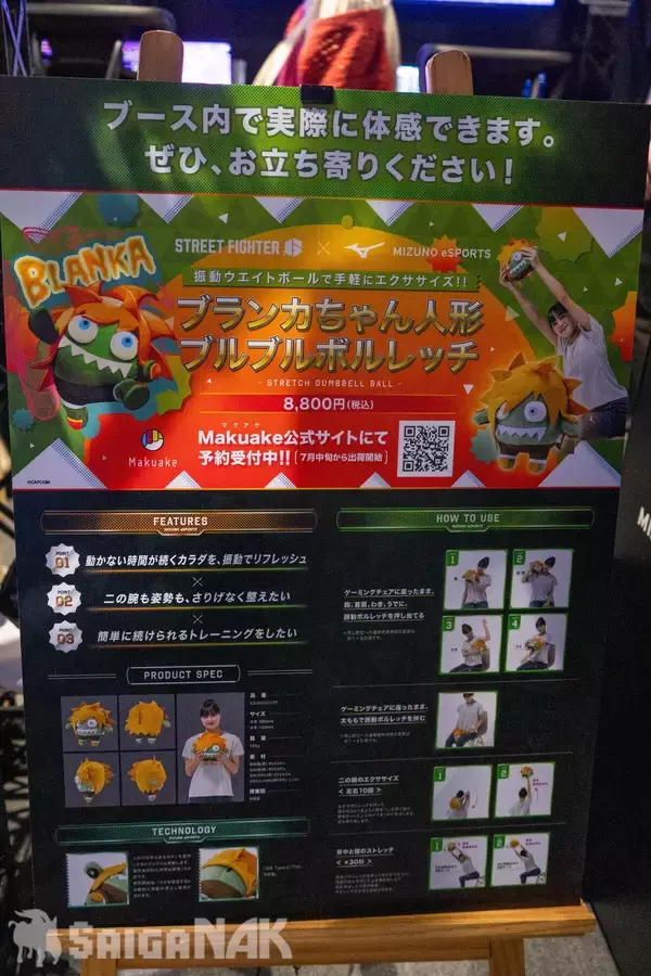 「【EVO JAPAN 2026】「三国群英伝：Arena」「ミズノ」ブースレポート！最新三国格闘ゲームの試遊やブランカちゃん人形ボルレッチのお試しコーナーも」の画像