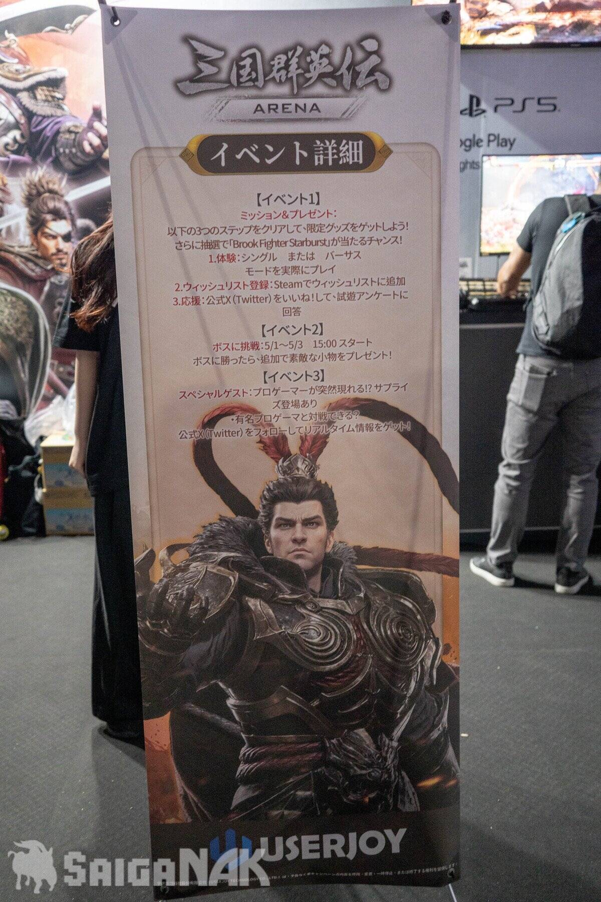 【EVO JAPAN 2026】「三国群英伝：Arena」「ミズノ」ブースレポート！最新三国格闘ゲームの試遊やブランカちゃん人形ボルレッチのお試しコーナーも