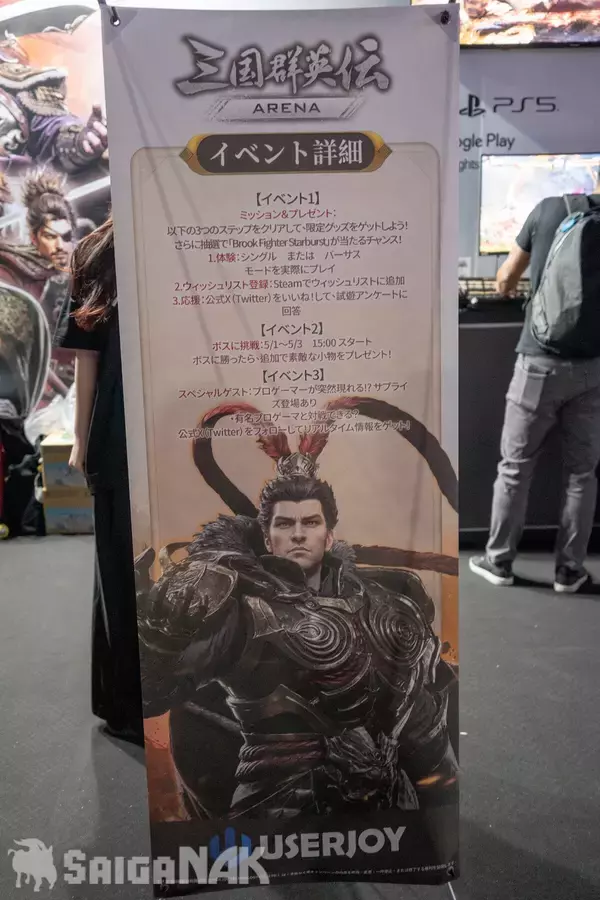 「【EVO JAPAN 2026】「三国群英伝：Arena」「ミズノ」ブースレポート！最新三国格闘ゲームの試遊やブランカちゃん人形ボルレッチのお試しコーナーも」の画像