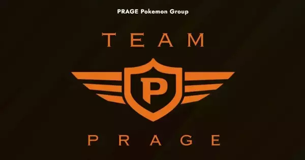 世界大会出場レベルのポケモンダブルバトル選手を支援する競技チーム「Team PRAGE」発足！