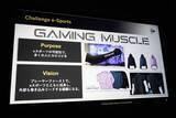 「タイヤだけじゃない！eスポーツ事業も拡大しているDUNLOPブランド事業発表会に潜入」の画像15