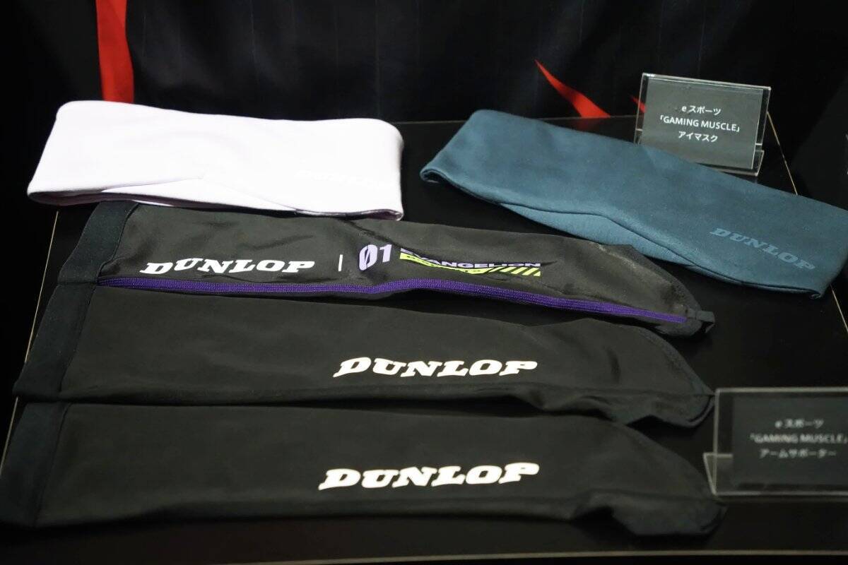 タイヤだけじゃない！eスポーツ事業も拡大しているDUNLOPブランド事業発表会に潜入