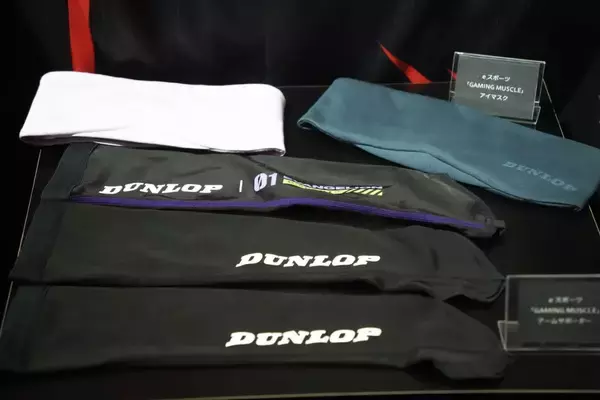 「タイヤだけじゃない！eスポーツ事業も拡大しているDUNLOPブランド事業発表会に潜入」の画像