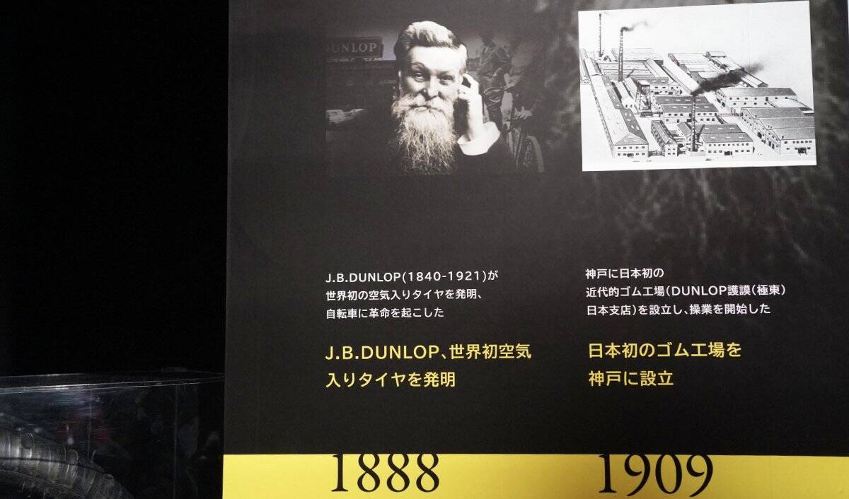タイヤだけじゃない！eスポーツ事業も拡大しているDUNLOPブランド事業発表会に潜入