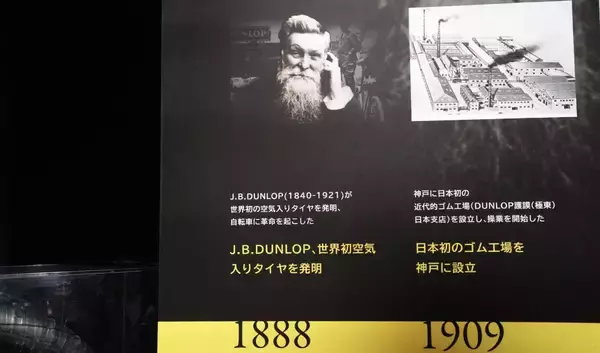 「タイヤだけじゃない！eスポーツ事業も拡大しているDUNLOPブランド事業発表会に潜入」の画像