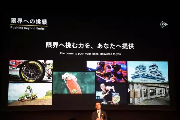 「タイヤだけじゃない！eスポーツ事業も拡大しているDUNLOPブランド事業発表会に潜入」の画像