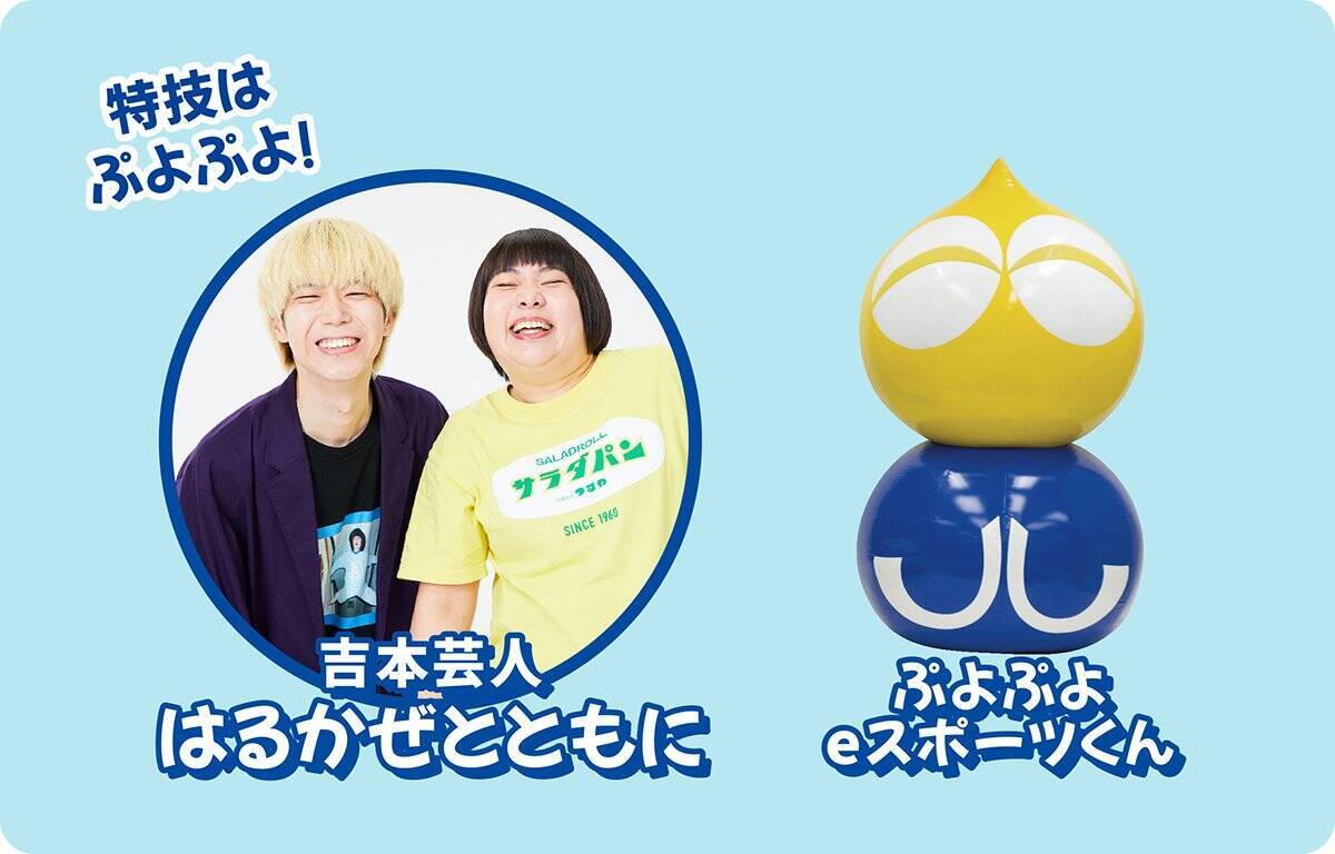 ぷよぷよとソニック35年記念「ソニ×ぷよフェスティバル in 阪急三番街」開催決定！カラフルな館内装飾やオリジナルグッズが作れるワークショップなど