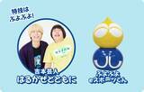 「ぷよぷよとソニック35年記念「ソニ×ぷよフェスティバル in 阪急三番街」開催決定！カラフルな館内装飾やオリジナルグッズが作れるワークショップなど」の画像10