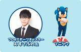 「ぷよぷよとソニック35年記念「ソニ×ぷよフェスティバル in 阪急三番街」開催決定！カラフルな館内装飾やオリジナルグッズが作れるワークショップなど」の画像11