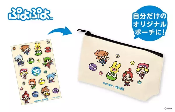 「ぷよぷよとソニック35年記念「ソニ×ぷよフェスティバル in 阪急三番街」開催決定！カラフルな館内装飾やオリジナルグッズが作れるワークショップなど」の画像