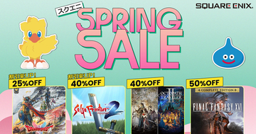 「スクエニ SPRING SALE」が4月8日まで開催中！HD-2D版「ドラゴンクエストI＆II」が25％OFF