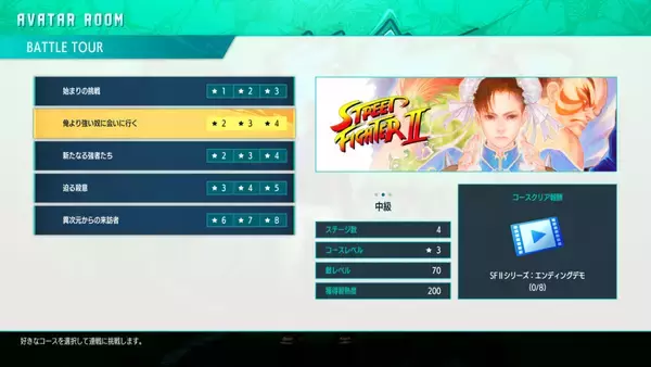 「「ストリートファイター6」の新モード「アバターランダムマッチ」「アバターアーケード」5月28日配信決定！手軽なオンライン対戦や白熱のCPU戦が可能に」の画像