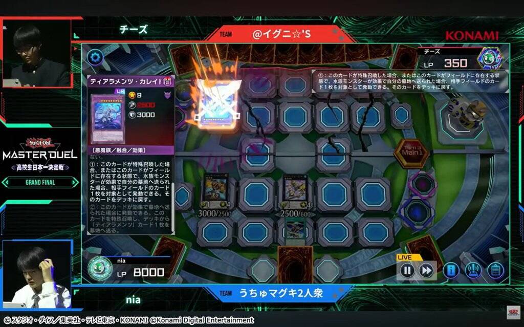 「遊戯王 マスターデュエル」初代高校生王者が誕生！チーム「@イグニ☆'S」が209チームの頂点に輝く