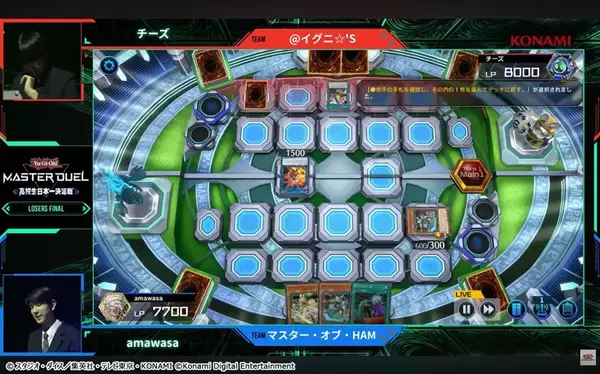 「「遊戯王 マスターデュエル」初代高校生王者が誕生！チーム「@イグニ☆'S」が209チームの頂点に輝く」の画像