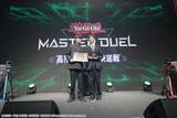 「「遊戯王 マスターデュエル」初代高校生王者が誕生！チーム「@イグニ☆'S」が209チームの頂点に輝く」の画像7