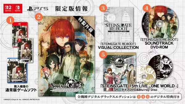 「想定科学アドベンチャー「STEINS;GATE RE:BOOT」発売！約17年の時を経て、大幅アップデートされ登場」の画像