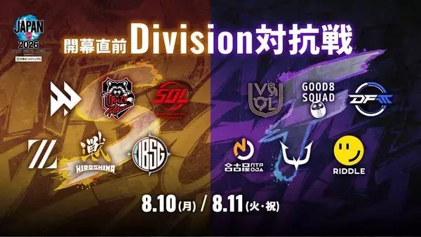 「「SFL JAPAN 2026」参戦チームの応援アイテム「SFLうちわ」「SFL法被」をゲーム内で無料配布！Division対抗戦の視聴チケットも8月3日から販売開始」の画像