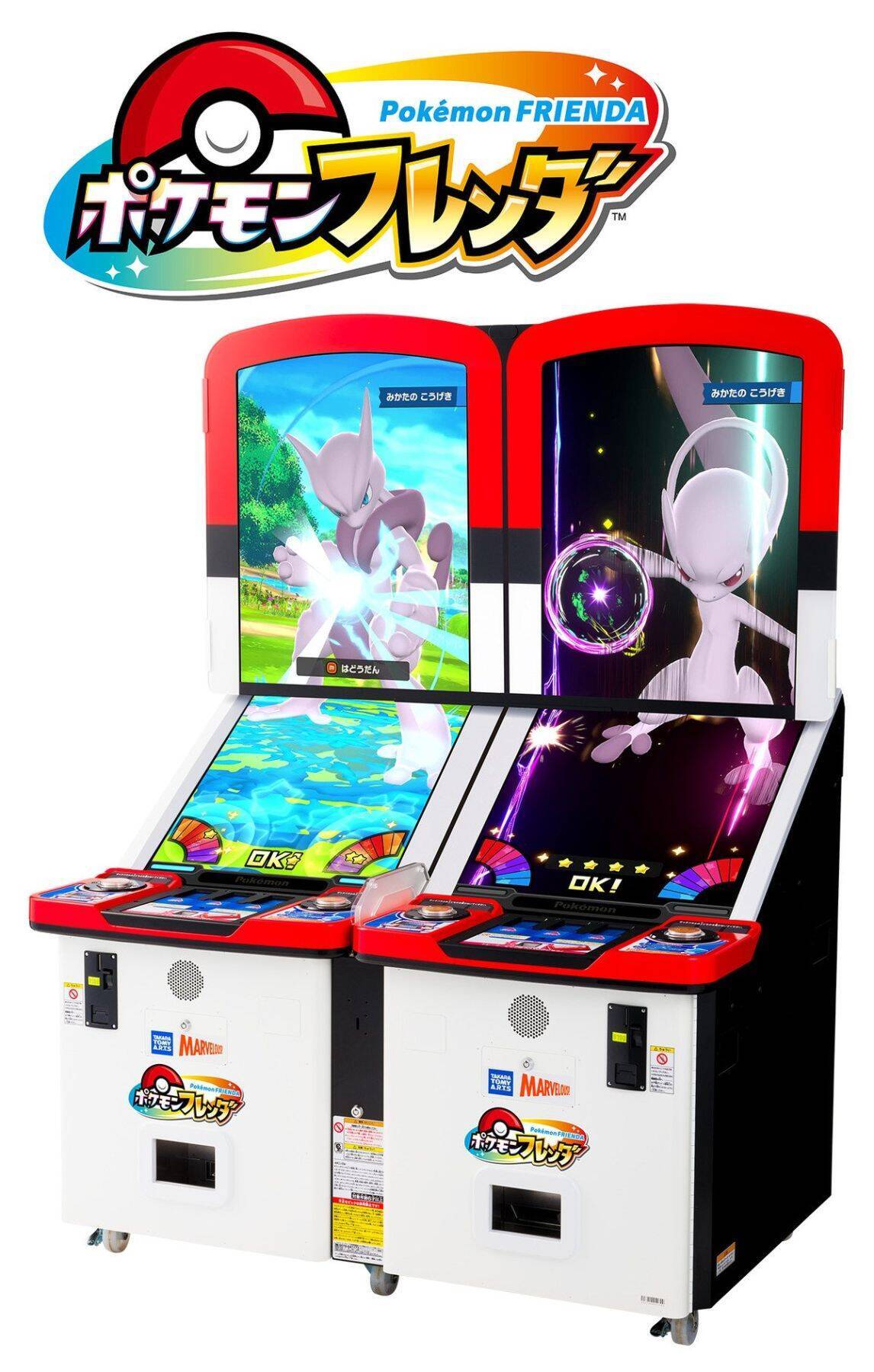 ファミマで「ポケモンフレンダ」キャンペーンが8月11日からスタート！「メガレックウザ」「ピカチュウ&ゼラオラ」のスペシャルフレンダピックもらえる
