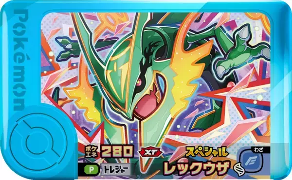 「ファミマで「ポケモンフレンダ」キャンペーンが8月11日からスタート！「メガレックウザ」「ピカチュウ&ゼラオラ」のスペシャルフレンダピックもらえる」の画像