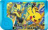 「ファミマで「ポケモンフレンダ」キャンペーンが8月11日からスタート！「メガレックウザ」「ピカチュウ&ゼラオラ」のスペシャルフレンダピックもらえる」の画像4