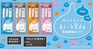「ドラクエ」とフェイス用音波振動カミソリ「miness bi-hada ompa L」がコラボレーション！全4種のデザインが数量限定で販売開始