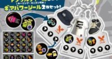 「スプラトゥーン3 ギア3連カスタムチャーム」食玩が2026年7月に発売！全10種類のアクリルチャーム登場