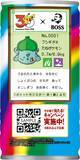 「「BOSS×ポケモン30周年」コラボ！フシギダネ・ヒトカゲ・ゼニガメをモチーフにしたボスジャンなどが当たるキャンペーン開催」の画像18